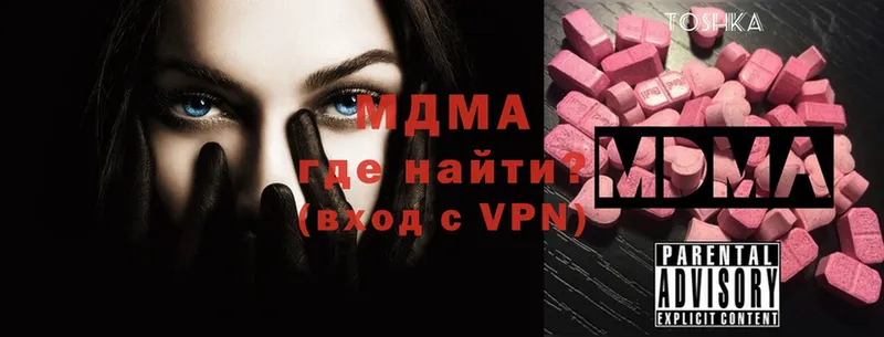 MDMA кристаллы Менделеевск