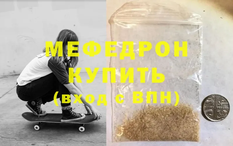 наркота  Менделеевск  МЕФ mephedrone 